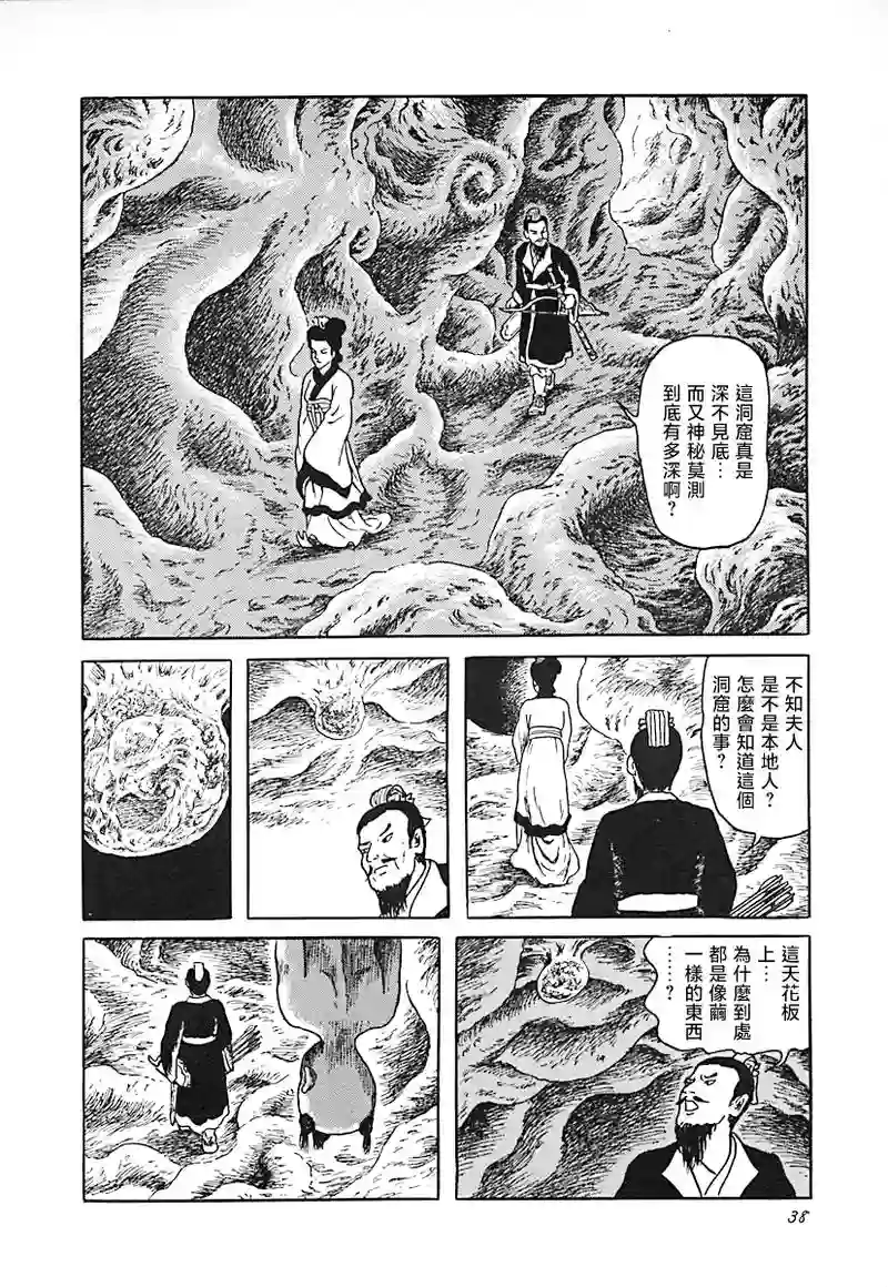 诸怪志异异界录