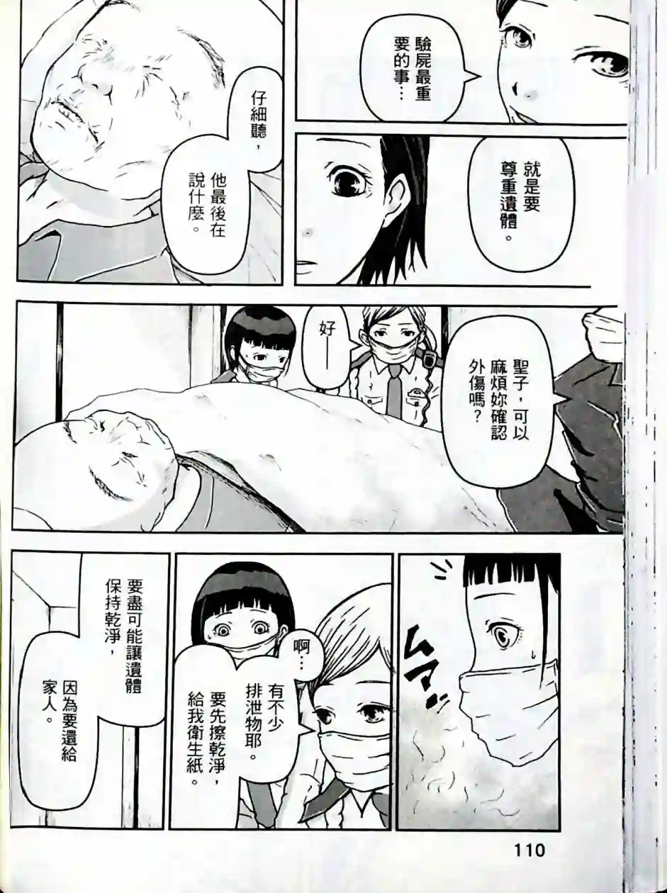 秘密内幕 女警的反击第01卷