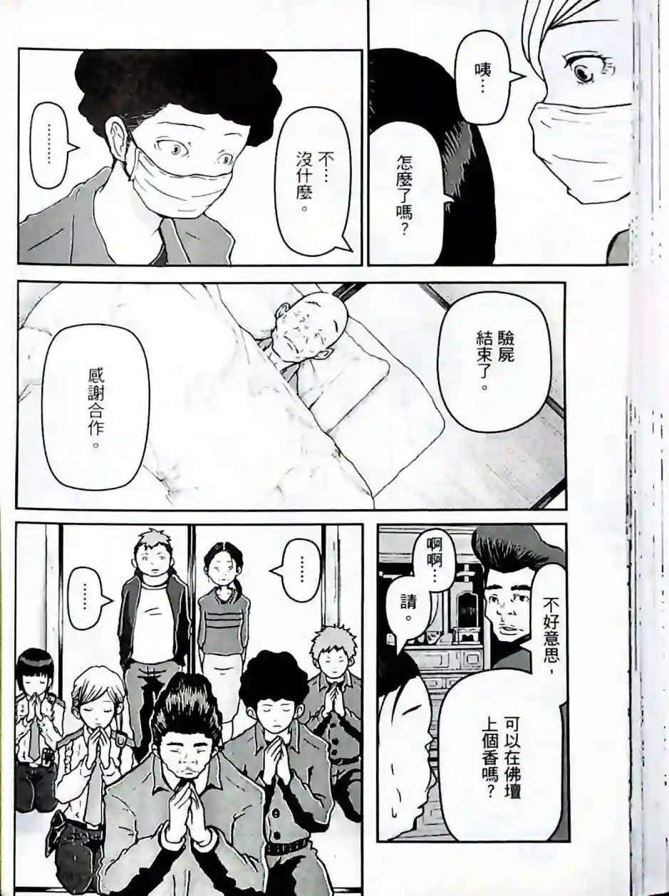 秘密内幕 女警的反击第01卷