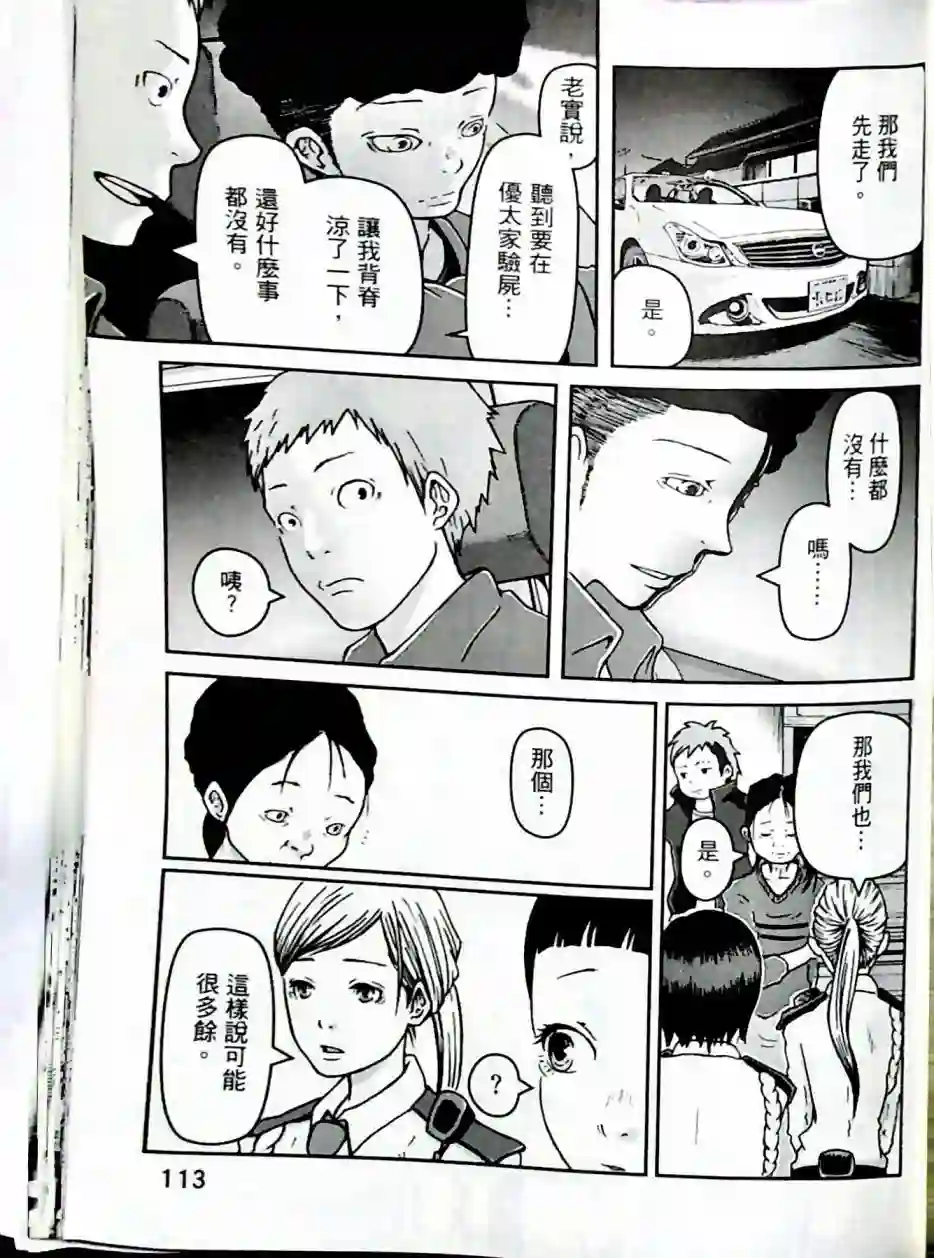 秘密内幕 女警的反击第01卷