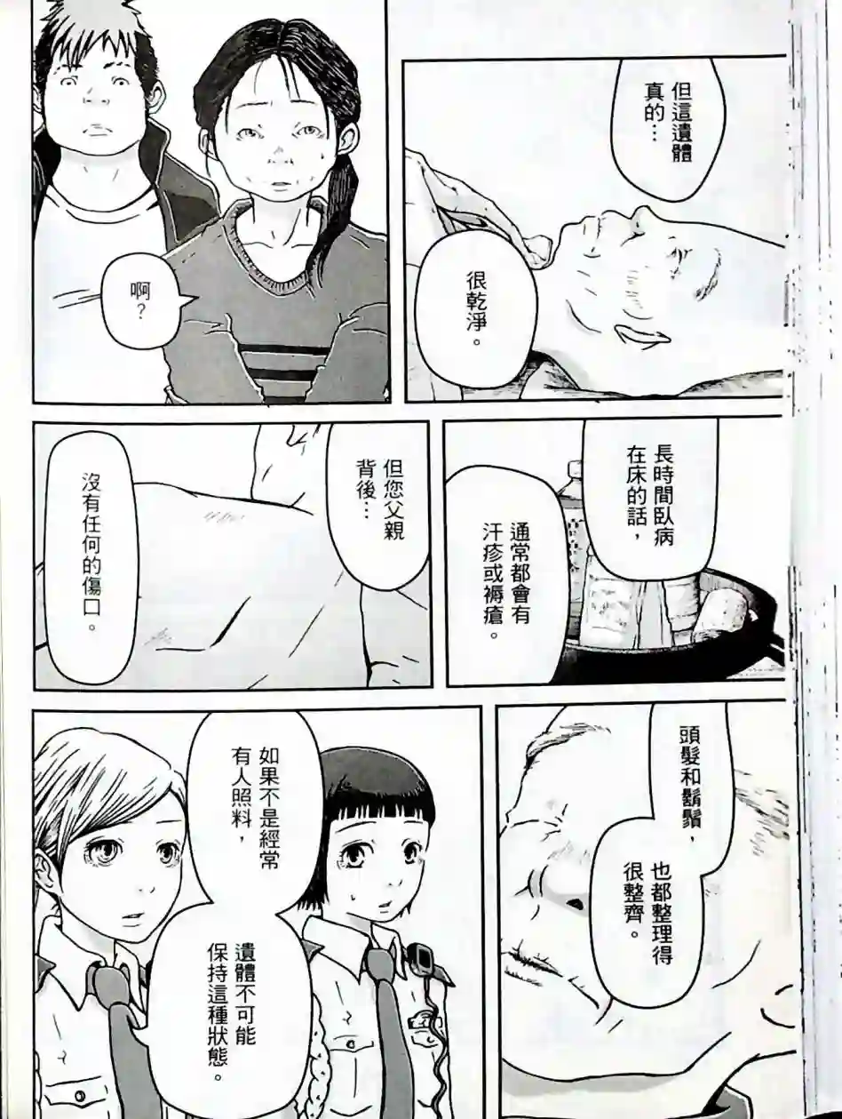 秘密内幕 女警的反击第01卷