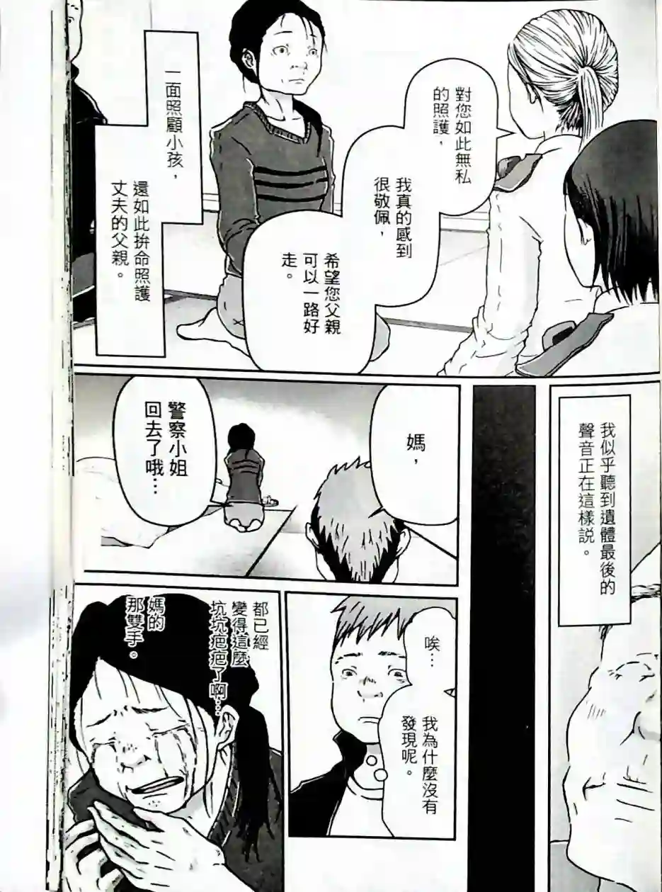 秘密内幕 女警的反击第01卷