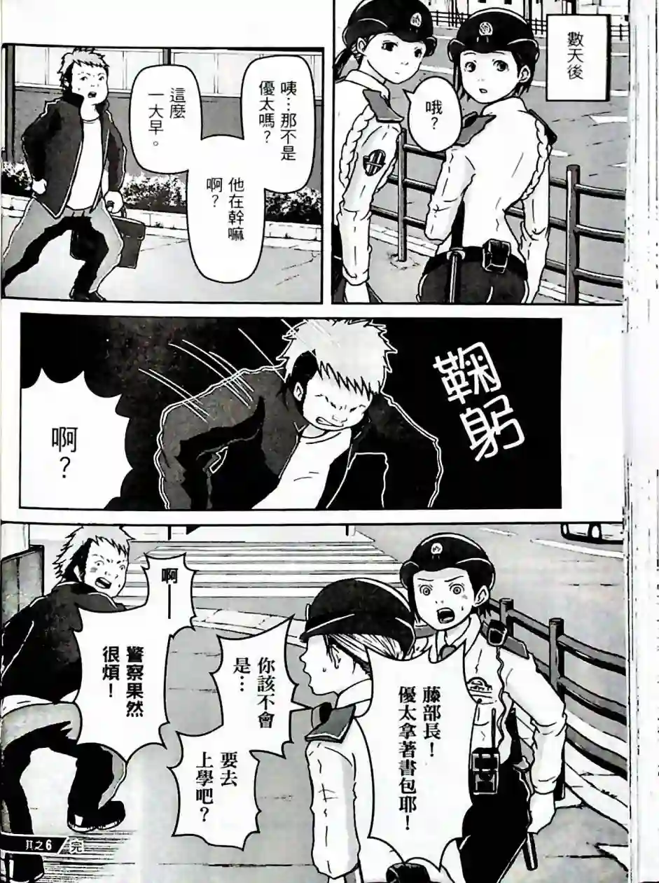 秘密内幕 女警的反击第01卷