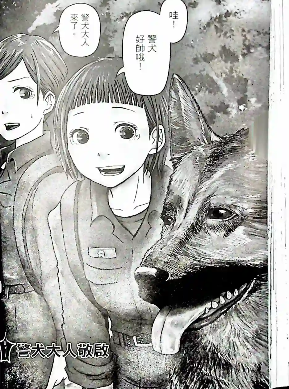 秘密内幕 女警的反击第01卷