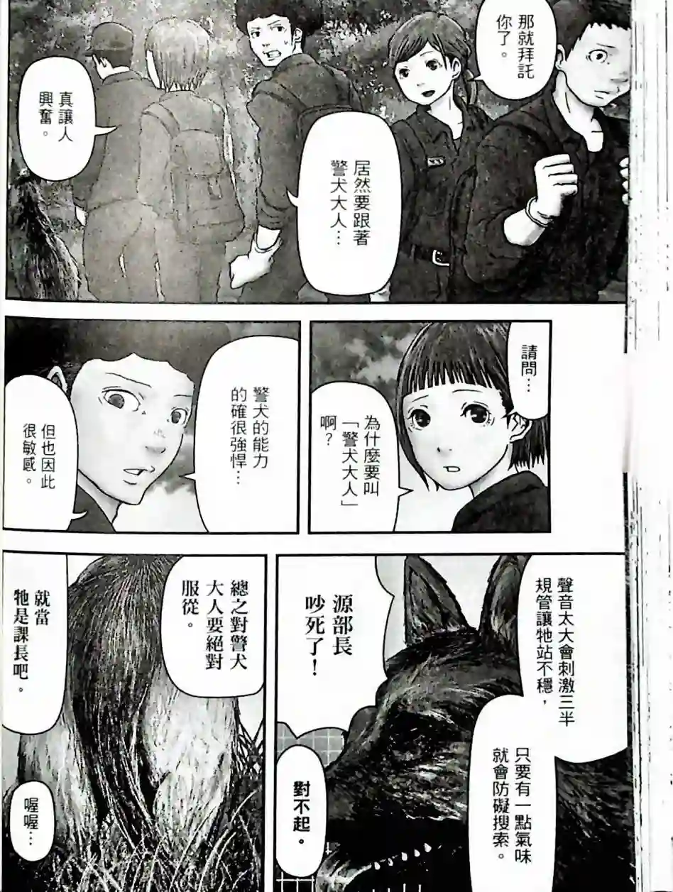 秘密内幕 女警的反击第01卷