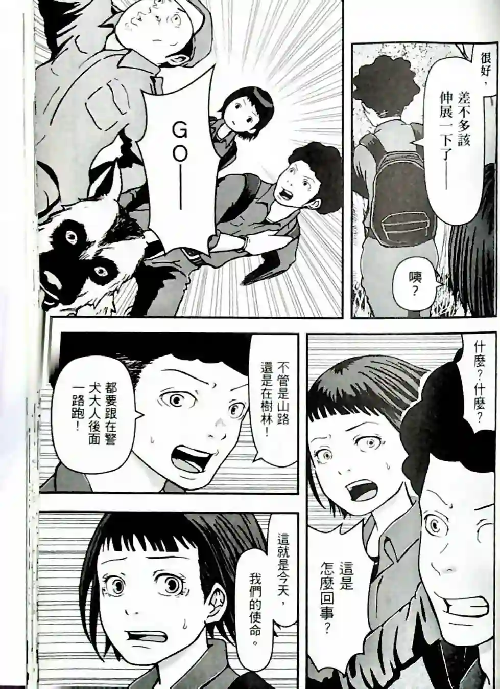 秘密内幕 女警的反击第01卷