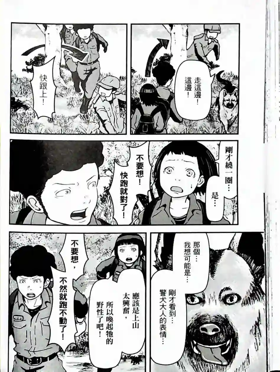 秘密内幕 女警的反击第01卷