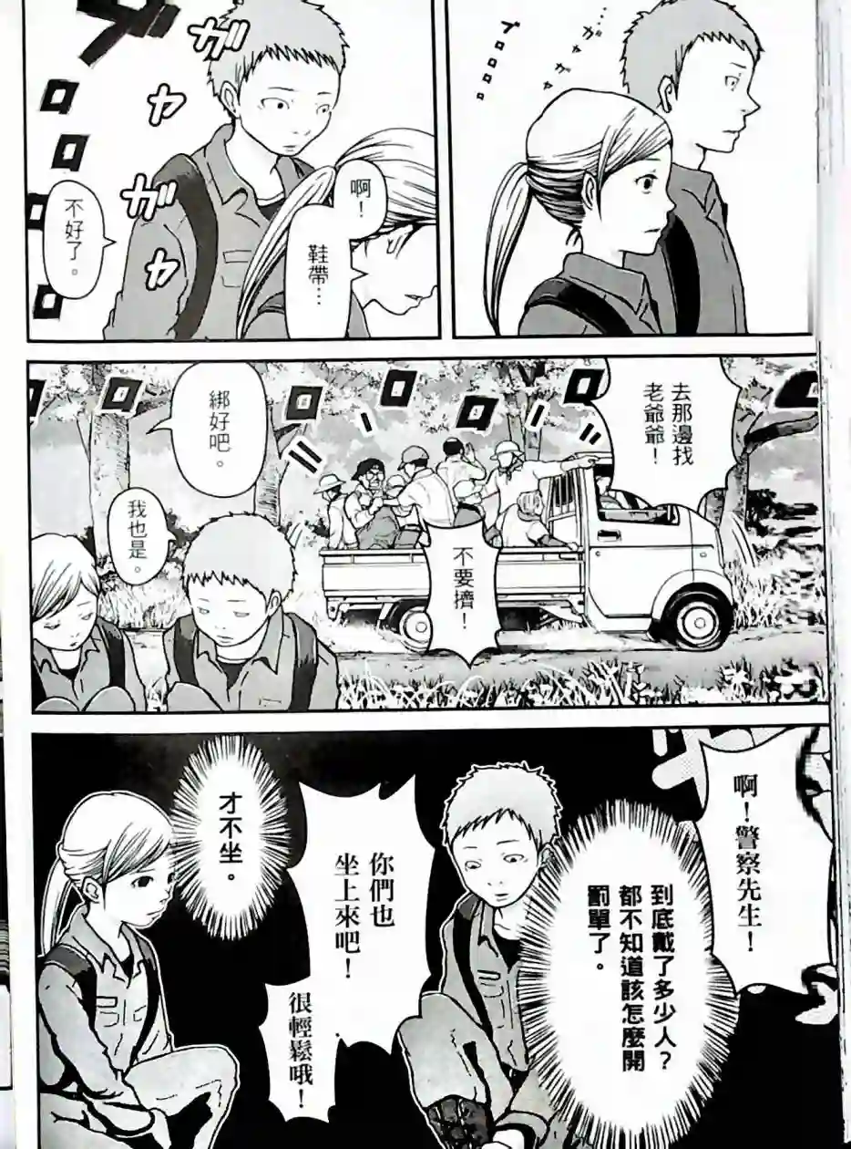 秘密内幕 女警的反击第01卷