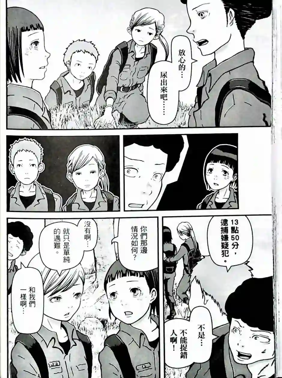 秘密内幕 女警的反击第01卷