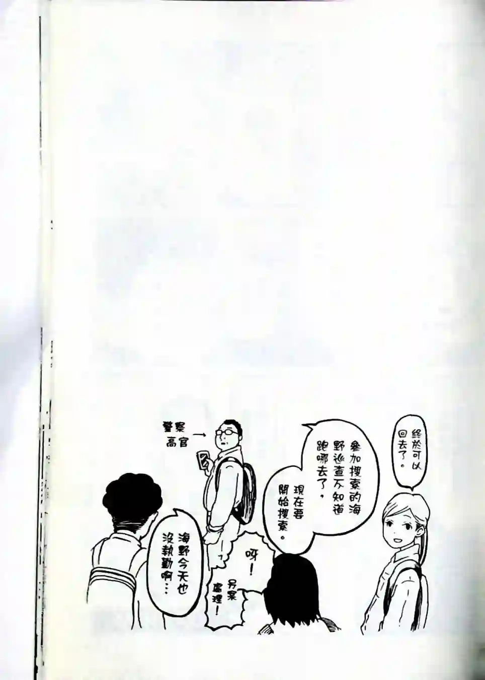 秘密内幕 女警的反击第01卷