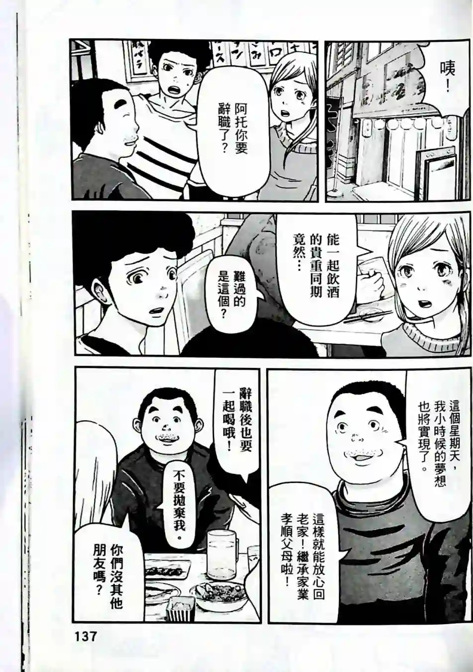 秘密内幕 女警的反击第01卷