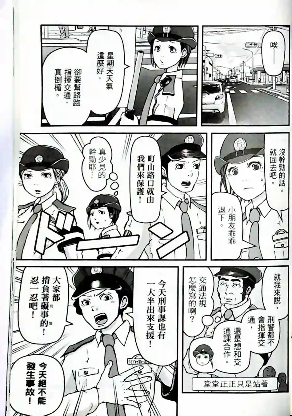 秘密内幕 女警的反击第01卷