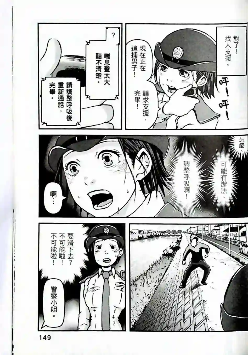 秘密内幕 女警的反击第01卷