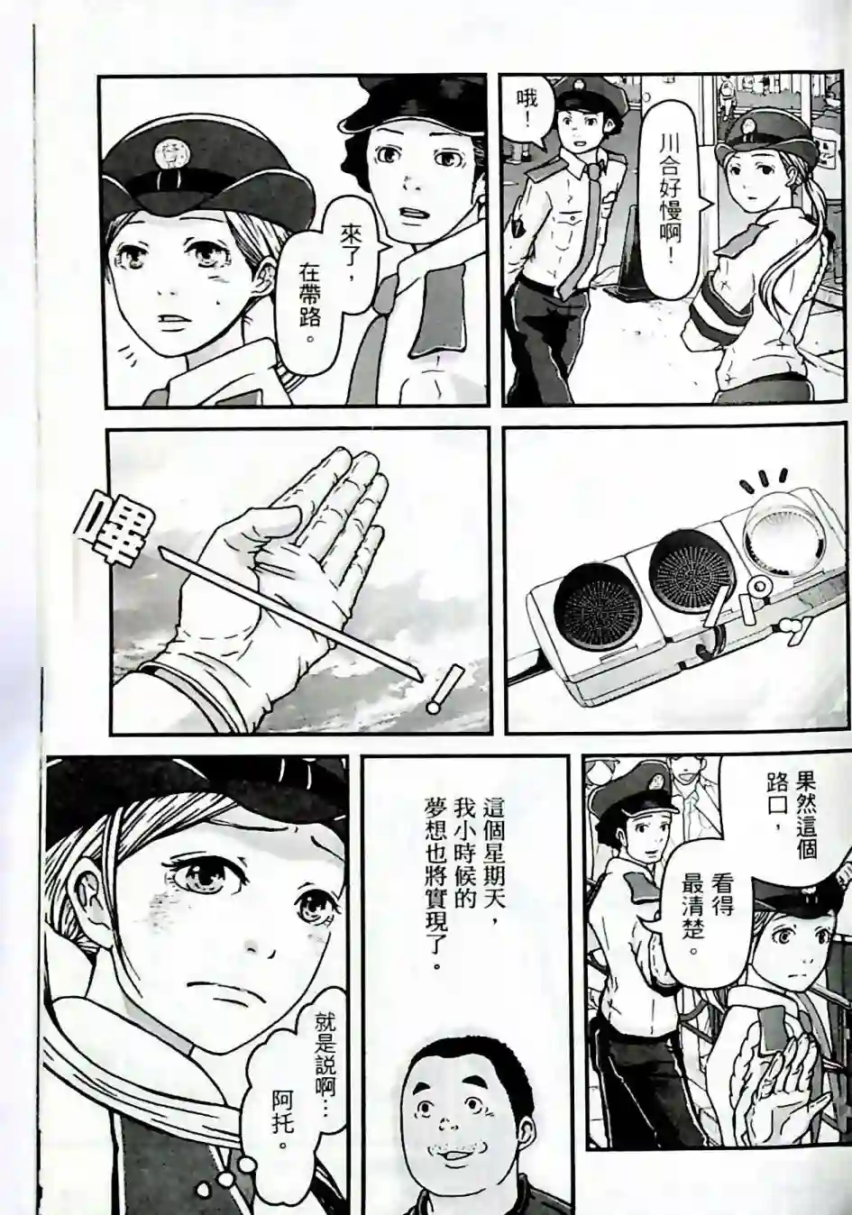 秘密内幕 女警的反击第01卷