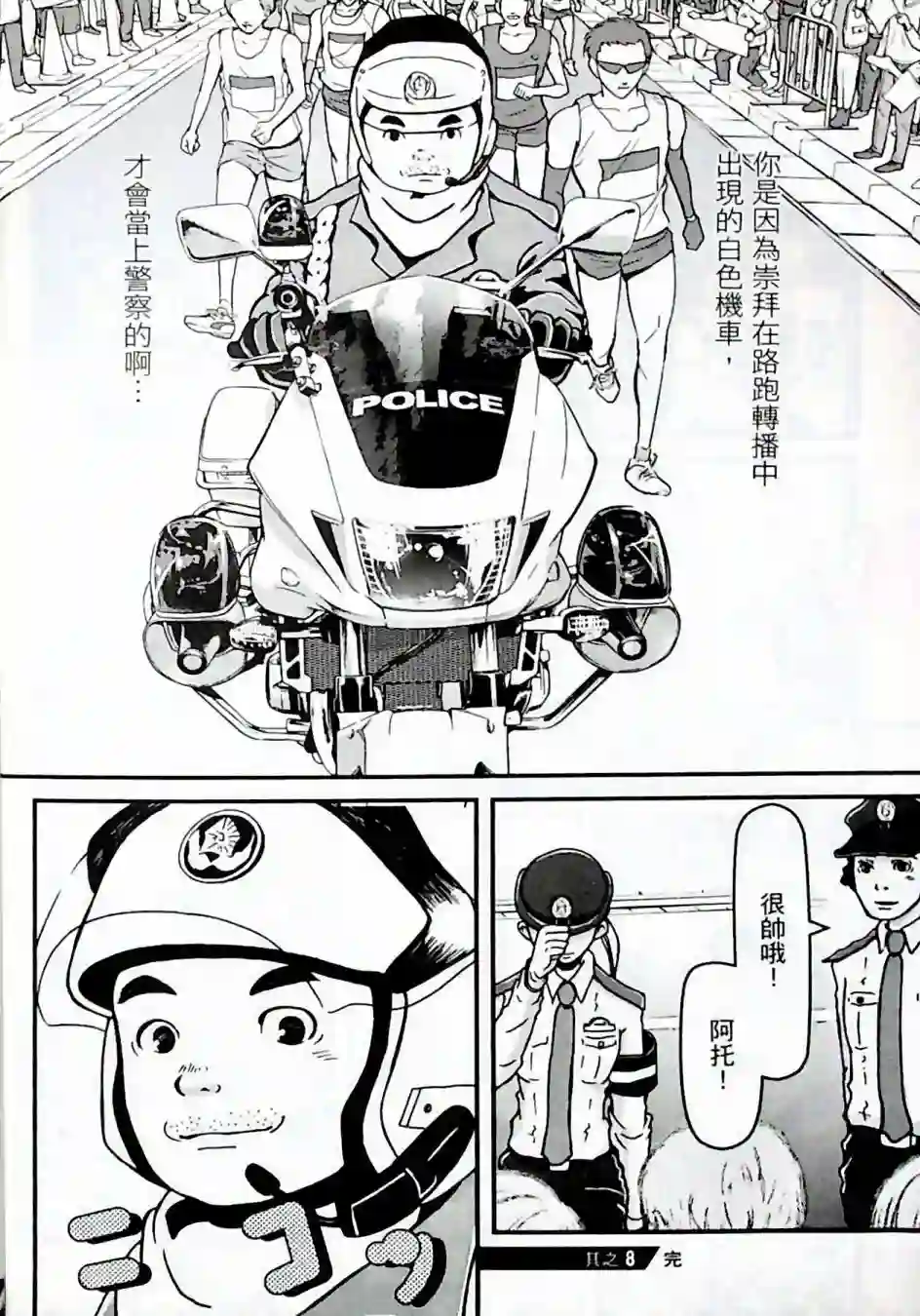 秘密内幕 女警的反击第01卷