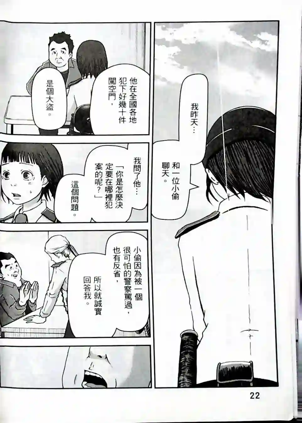 秘密内幕 女警的反击第01卷