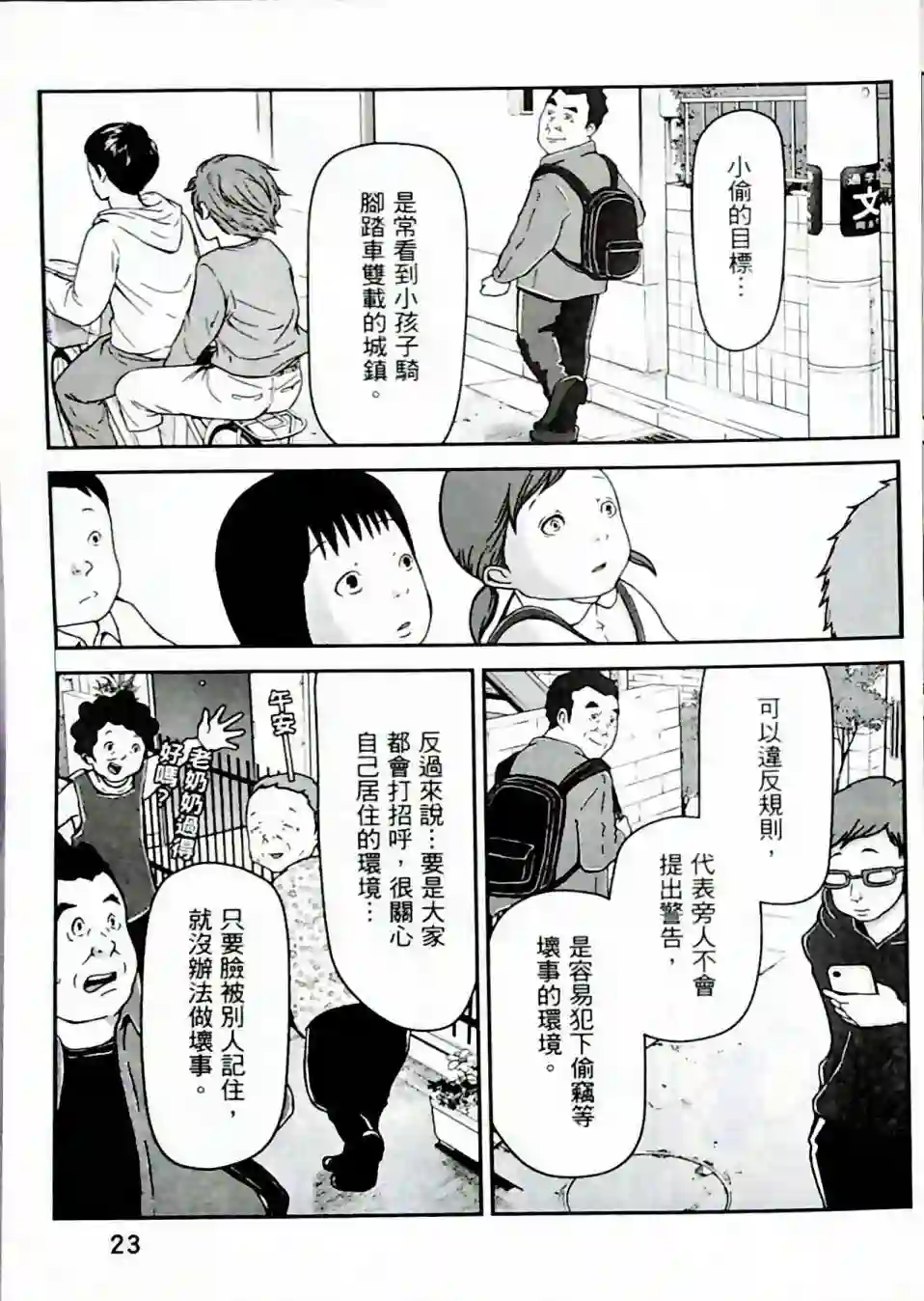 秘密内幕 女警的反击第01卷