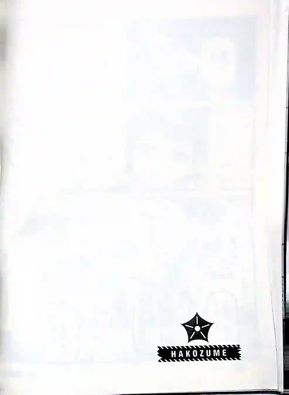 秘密内幕 女警的反击第01卷