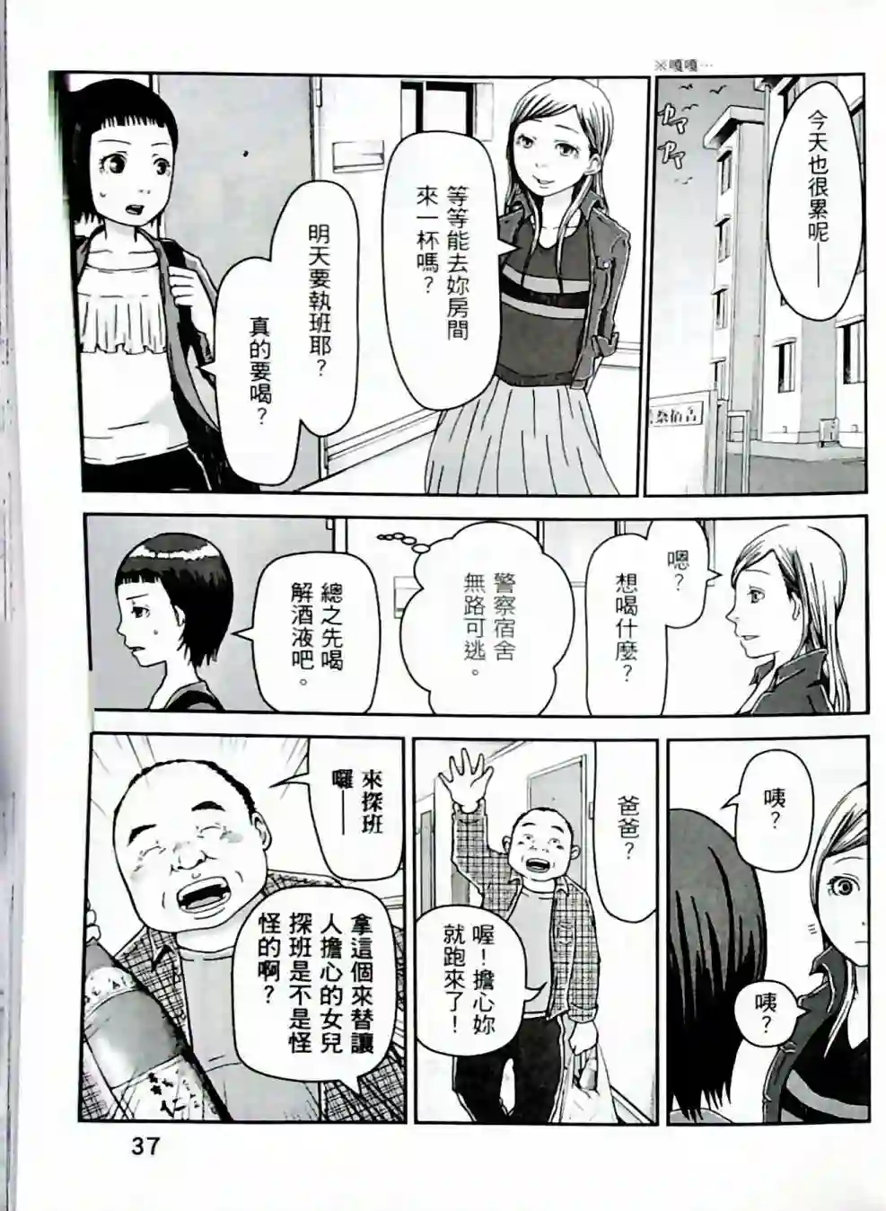 秘密内幕 女警的反击第01卷