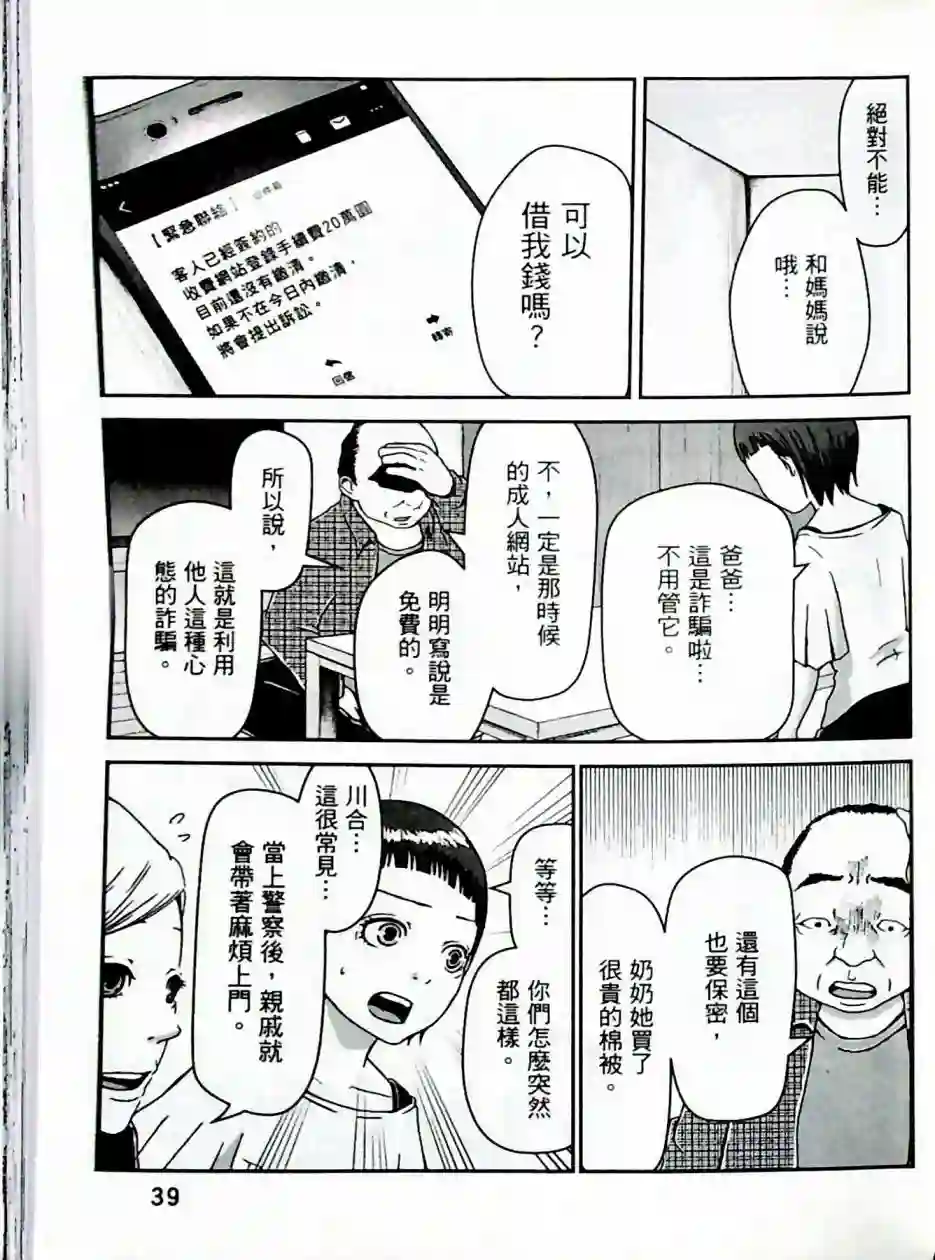 秘密内幕 女警的反击第01卷