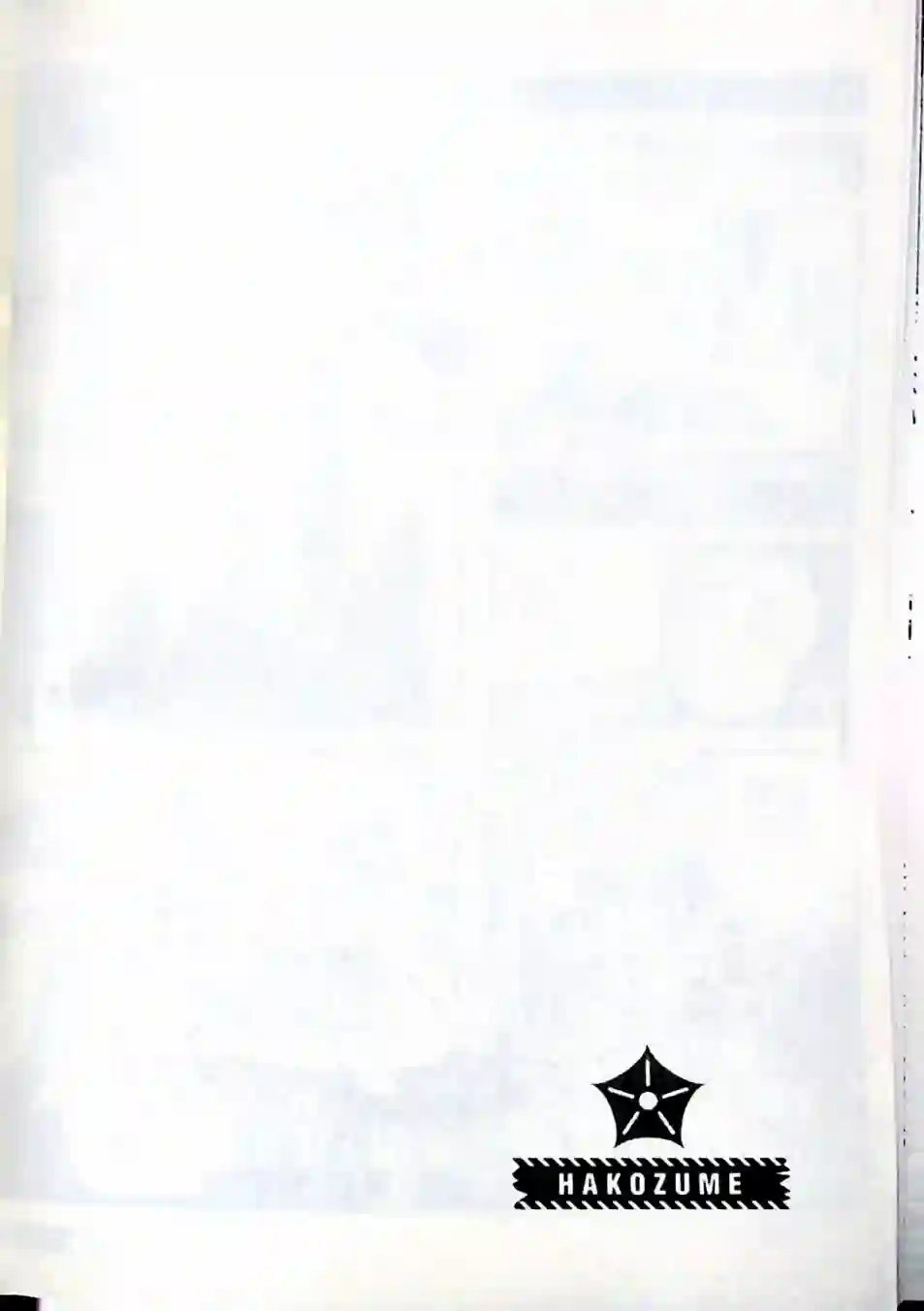 秘密内幕 女警的反击第01卷