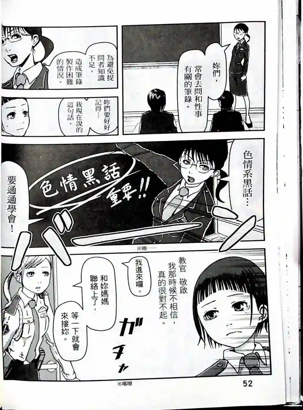 秘密内幕 女警的反击第01卷