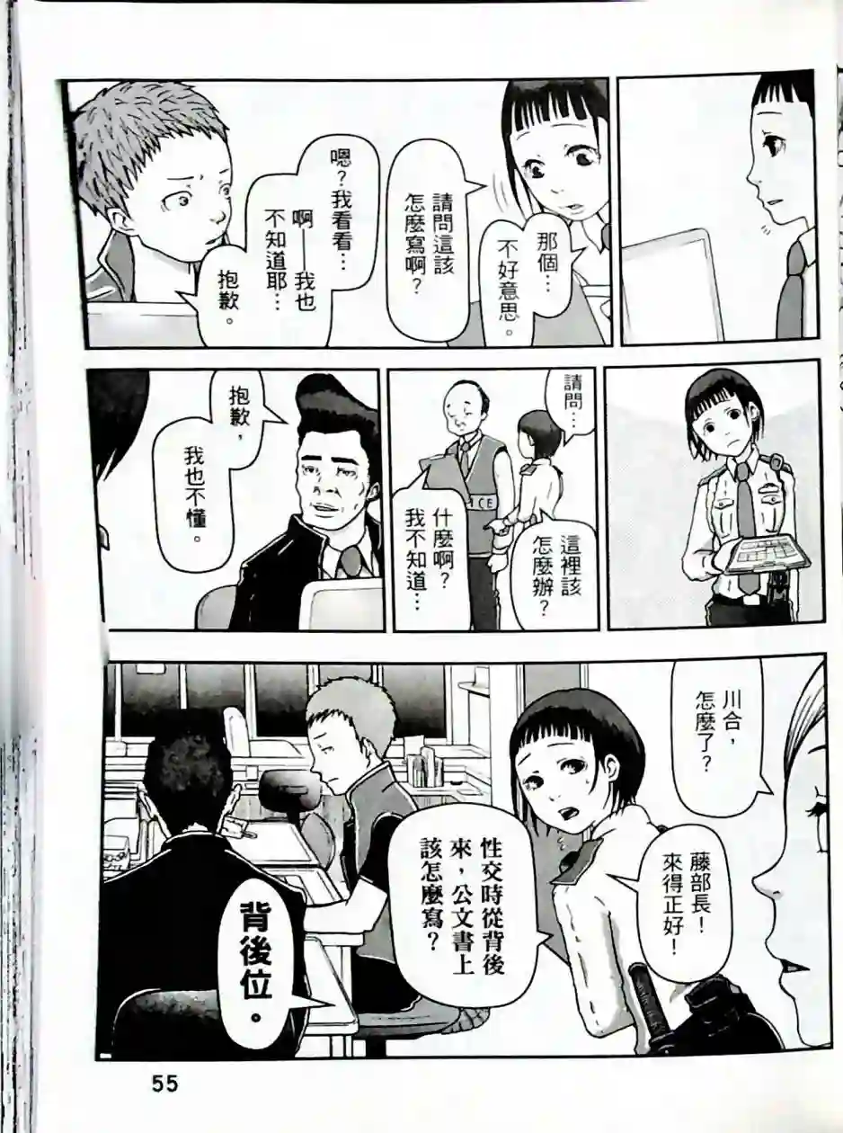 秘密内幕 女警的反击第01卷