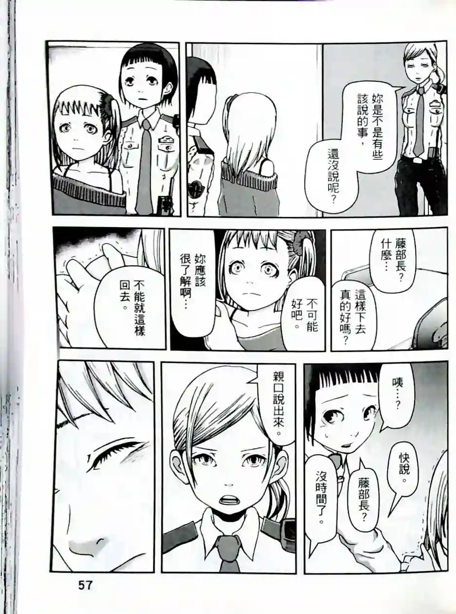 秘密内幕 女警的反击第01卷