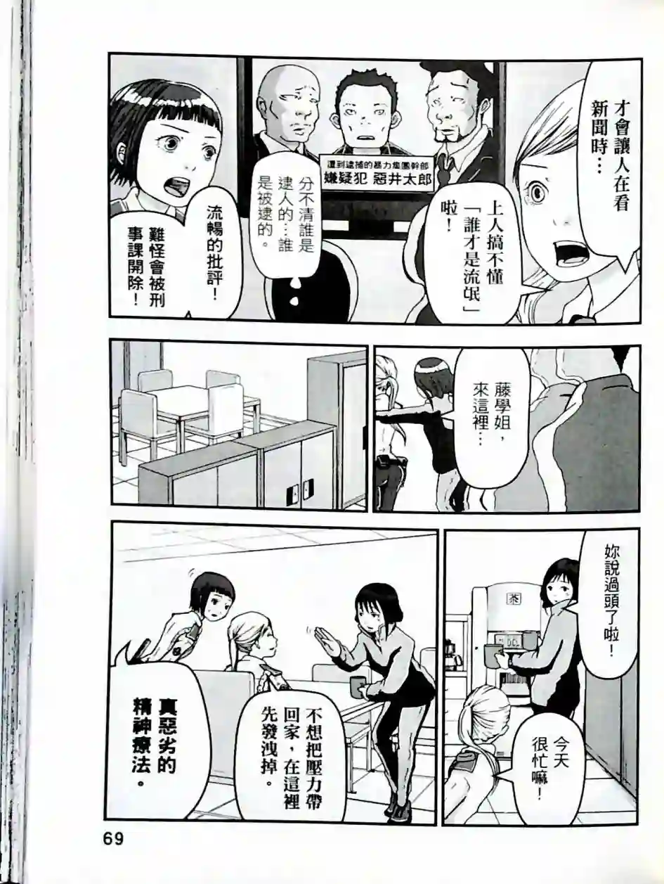 秘密内幕 女警的反击第01卷