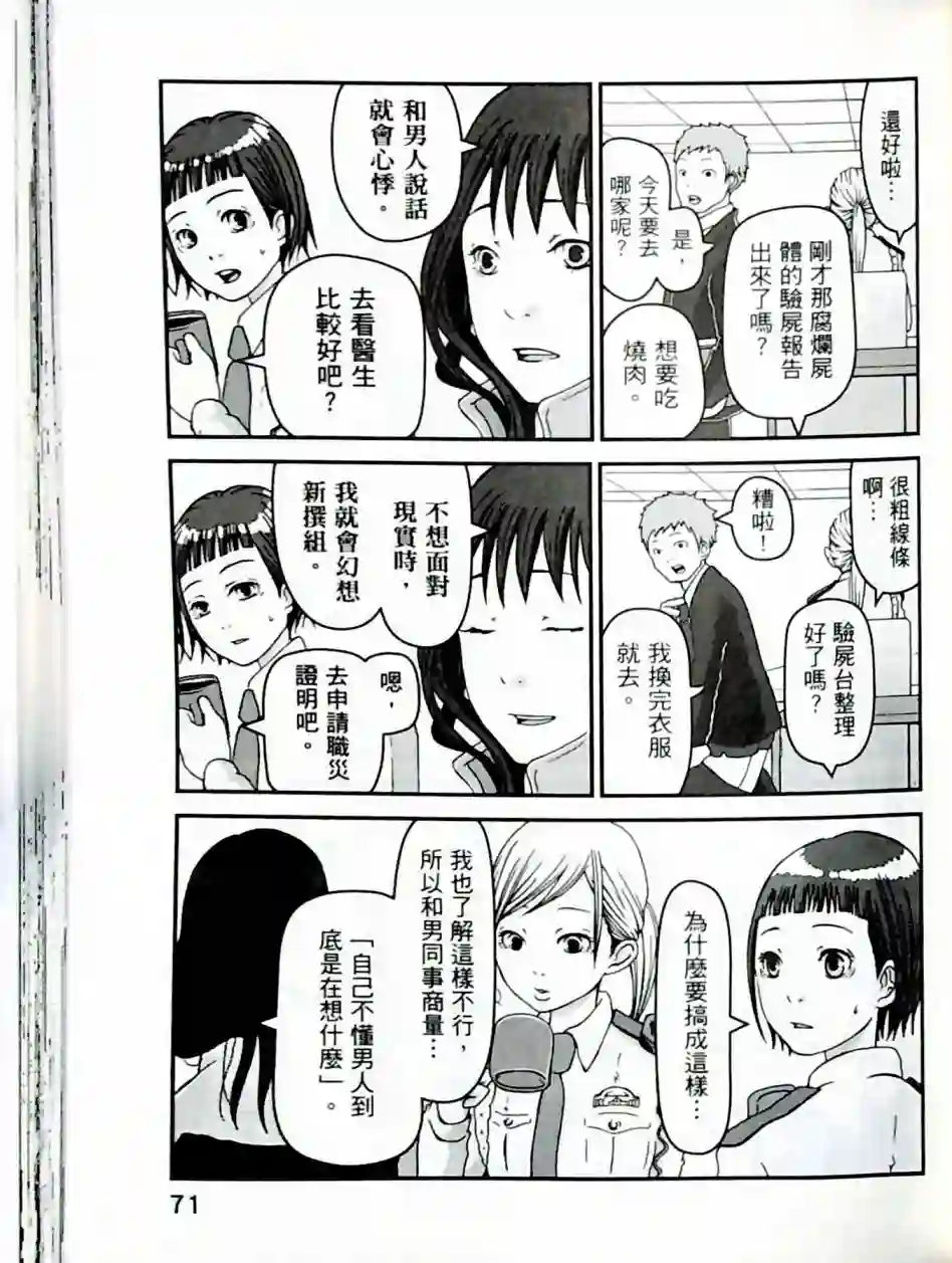 秘密内幕 女警的反击第01卷