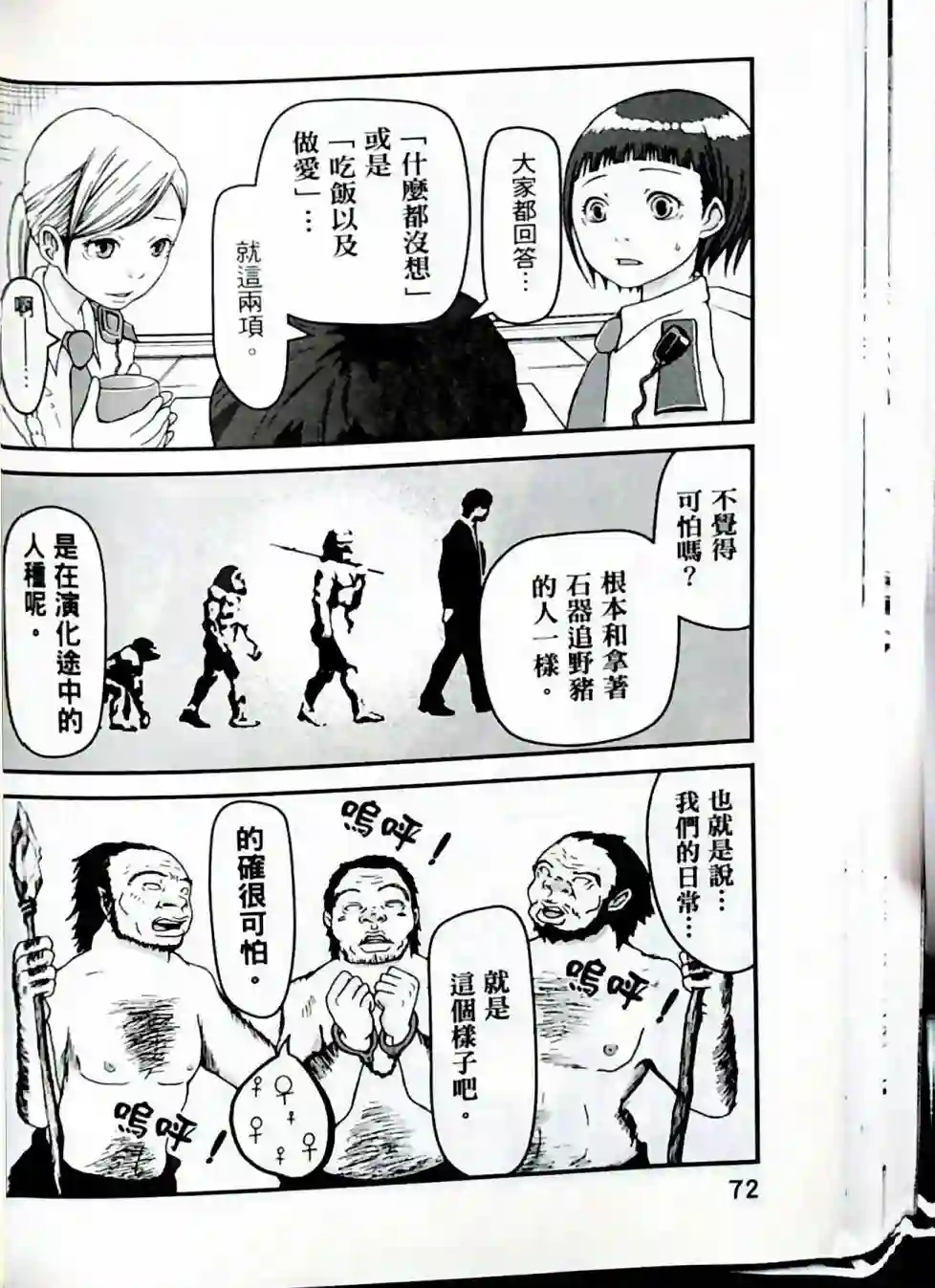 秘密内幕 女警的反击第01卷