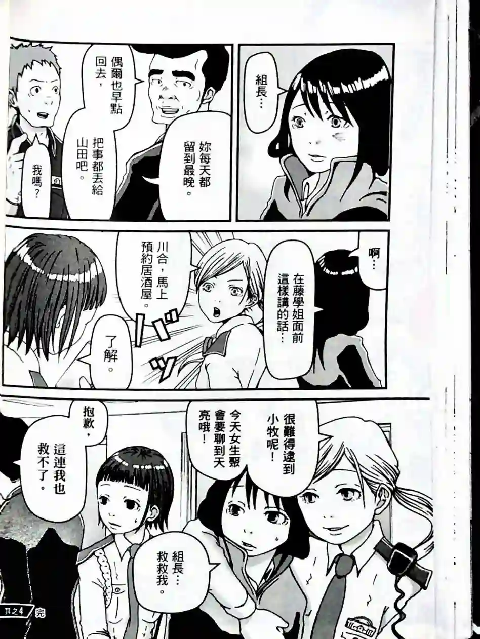 秘密内幕 女警的反击第01卷