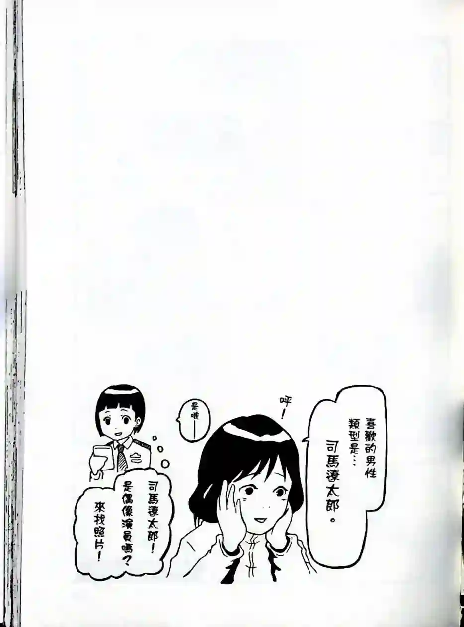 秘密内幕 女警的反击第01卷