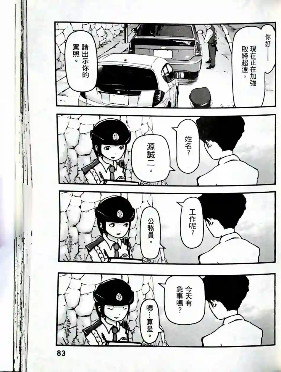 秘密内幕 女警的反击第01卷