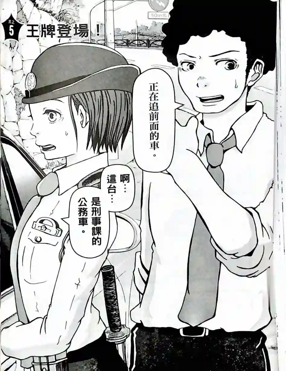 秘密内幕 女警的反击第01卷