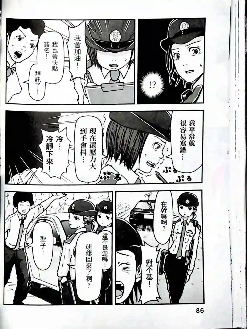 秘密内幕 女警的反击第01卷