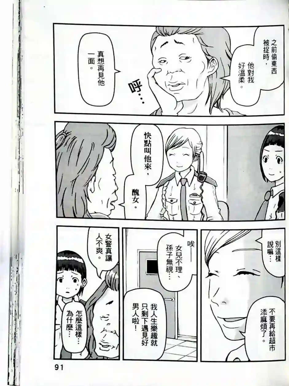 秘密内幕 女警的反击第01卷