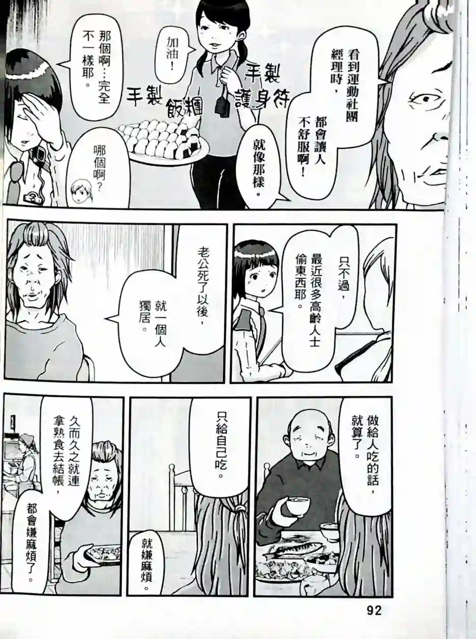 秘密内幕 女警的反击第01卷