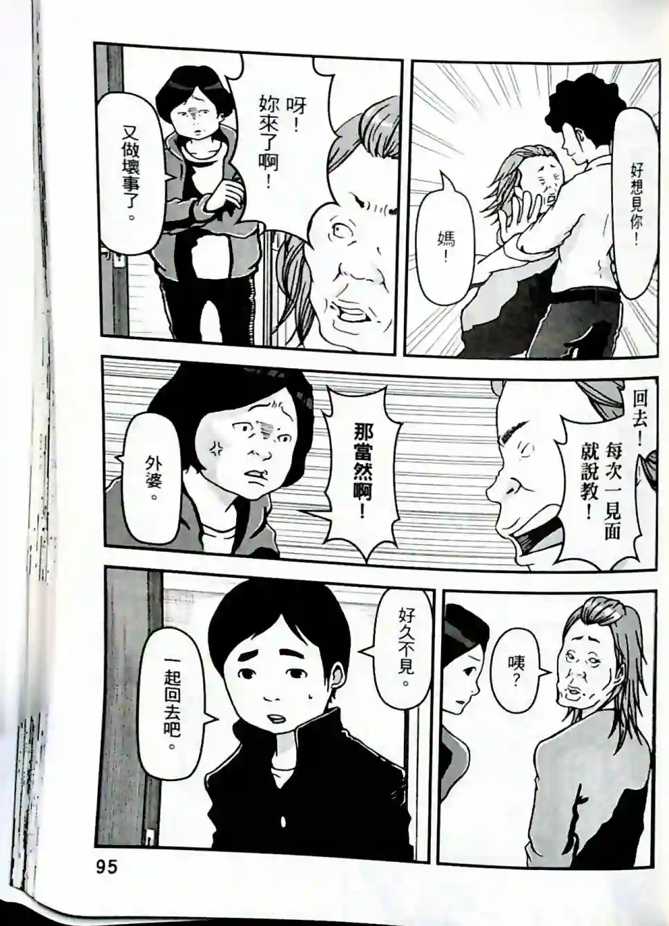 秘密内幕 女警的反击第01卷