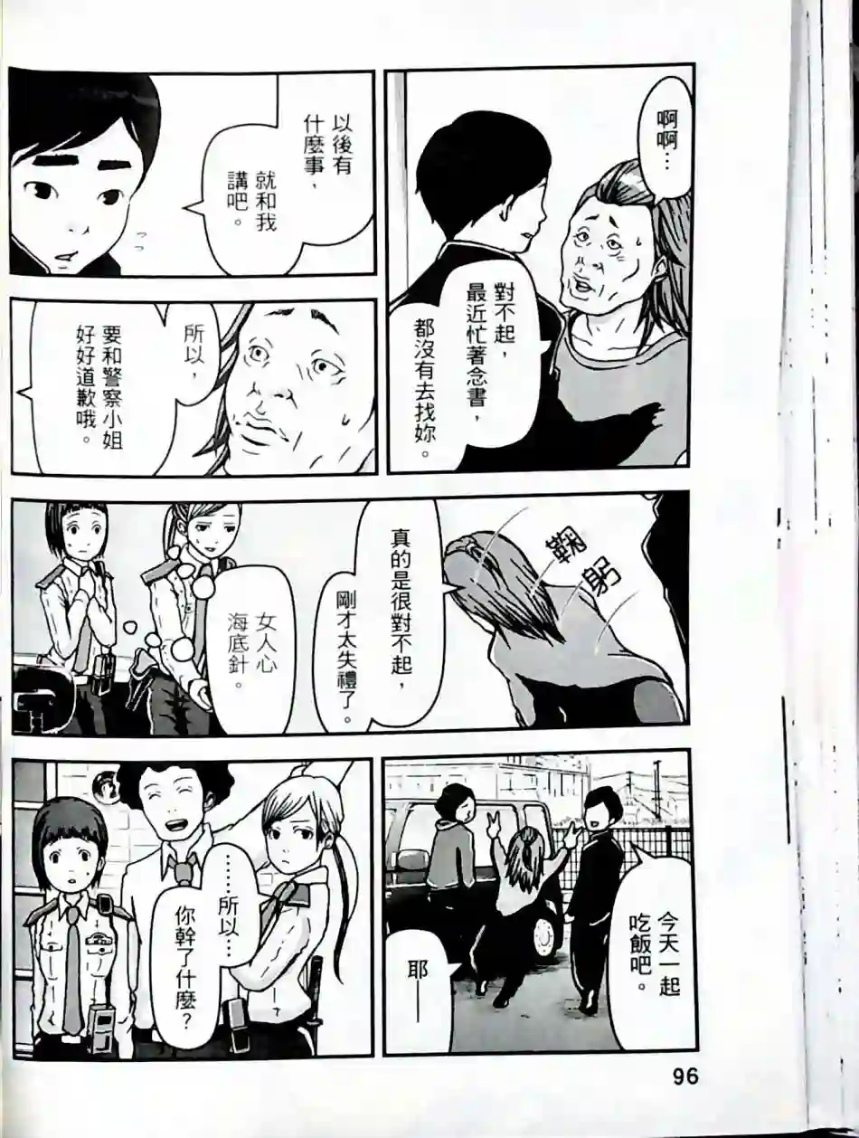 秘密内幕 女警的反击第01卷