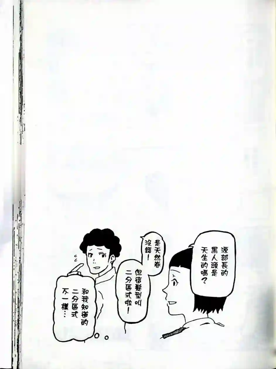 秘密内幕 女警的反击第01卷