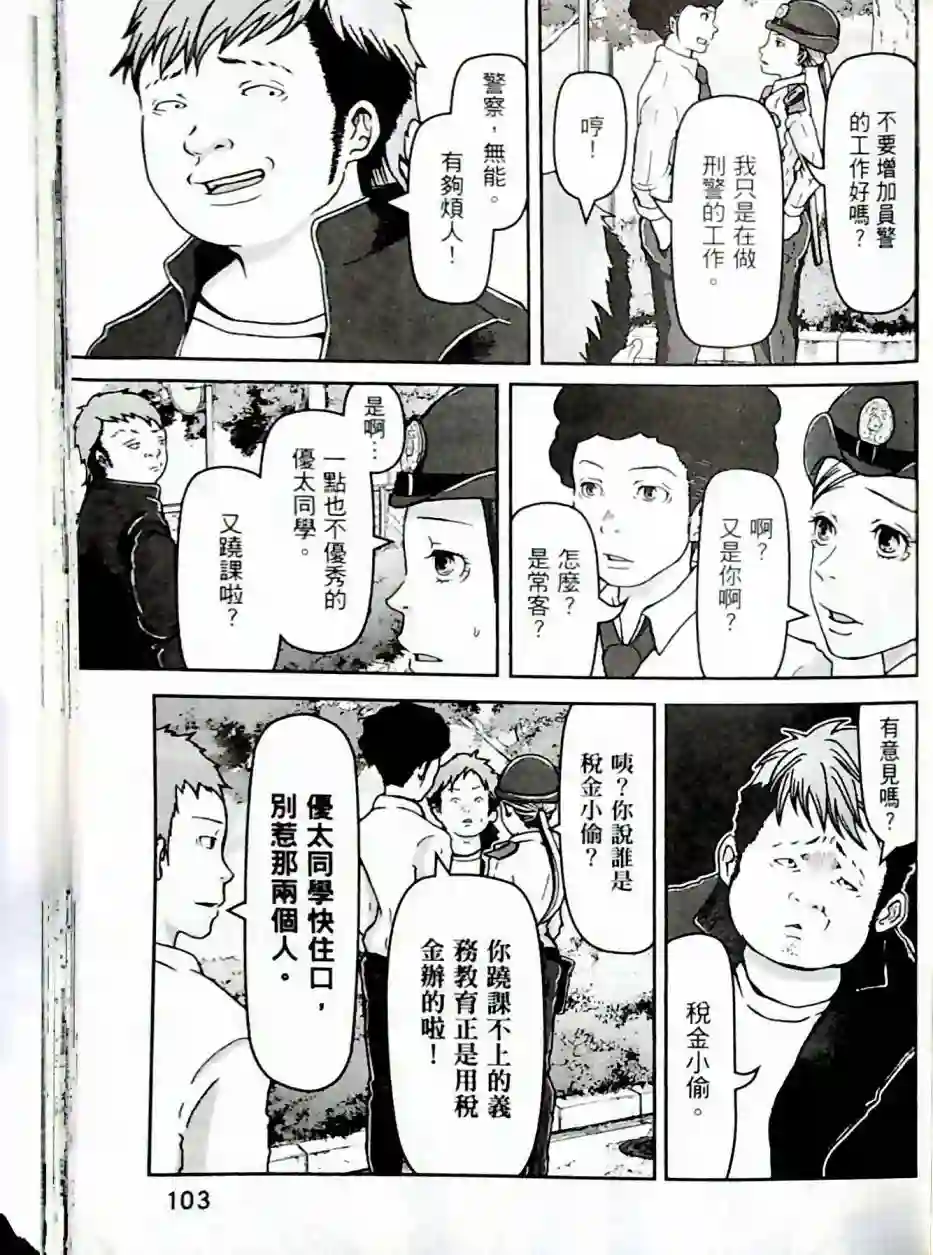 秘密内幕 女警的反击第01卷