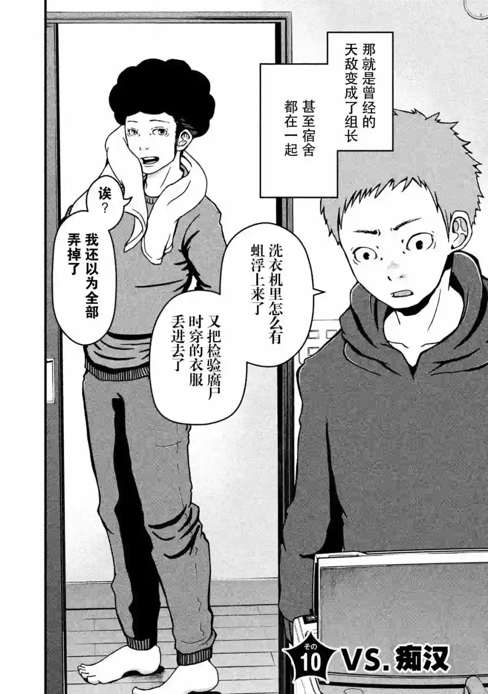 秘密内幕 女警的反击第10话