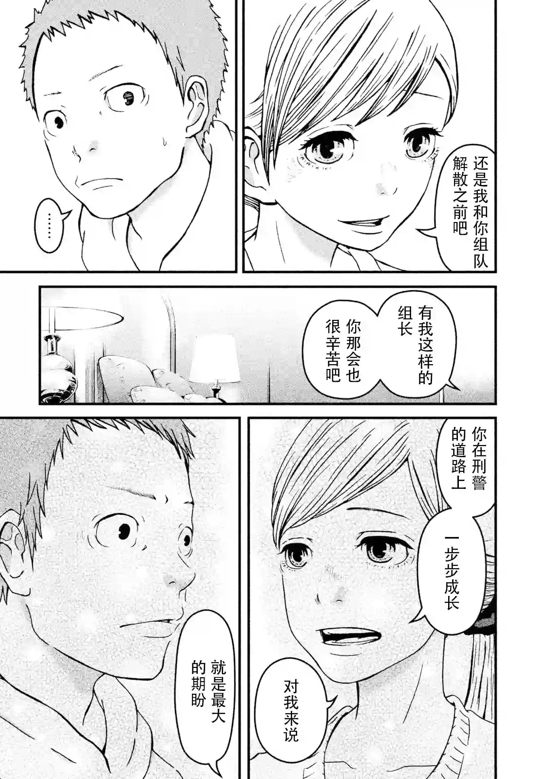 秘密内幕 女警的反击第12话