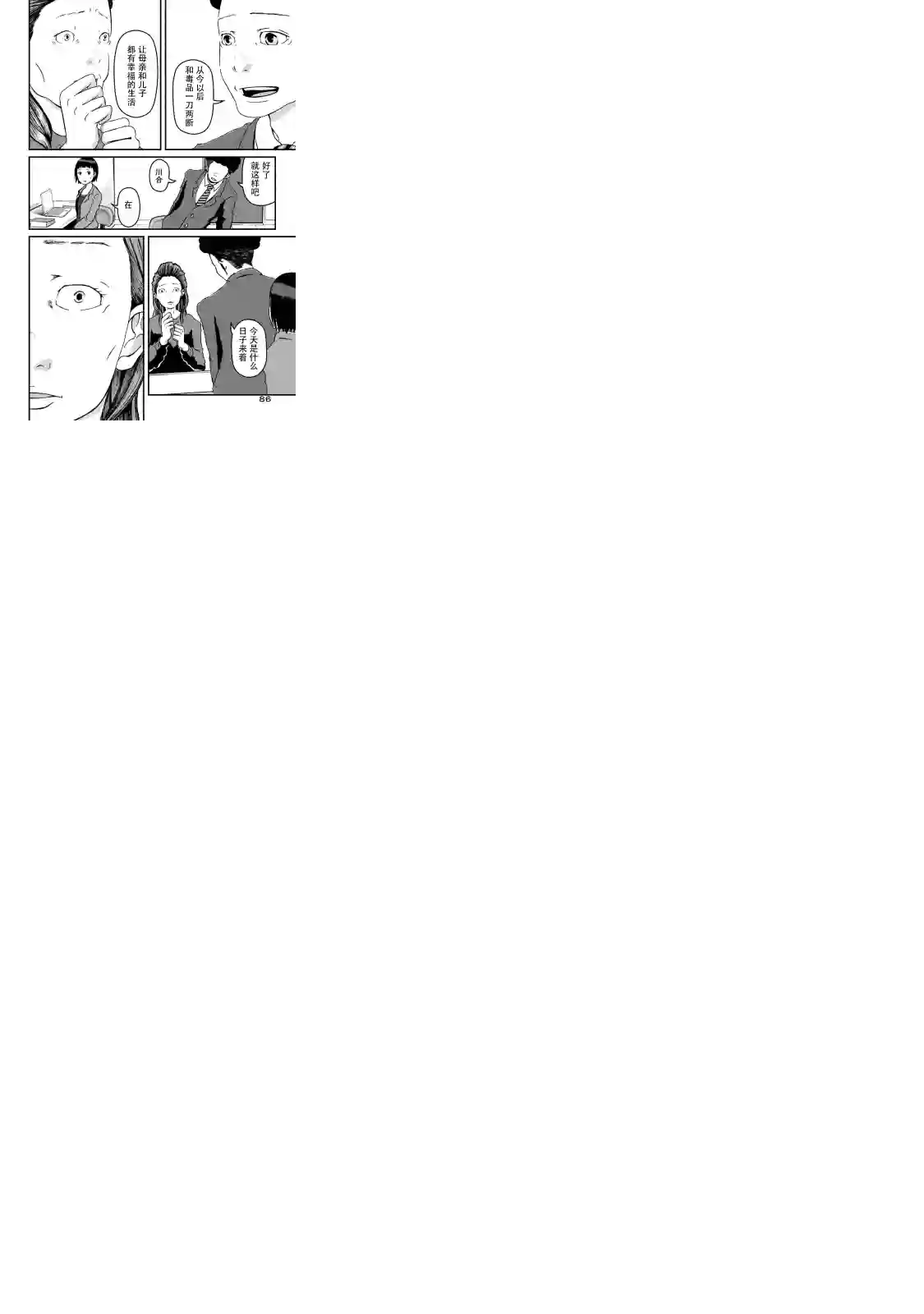 秘密内幕 女警的反击第13话