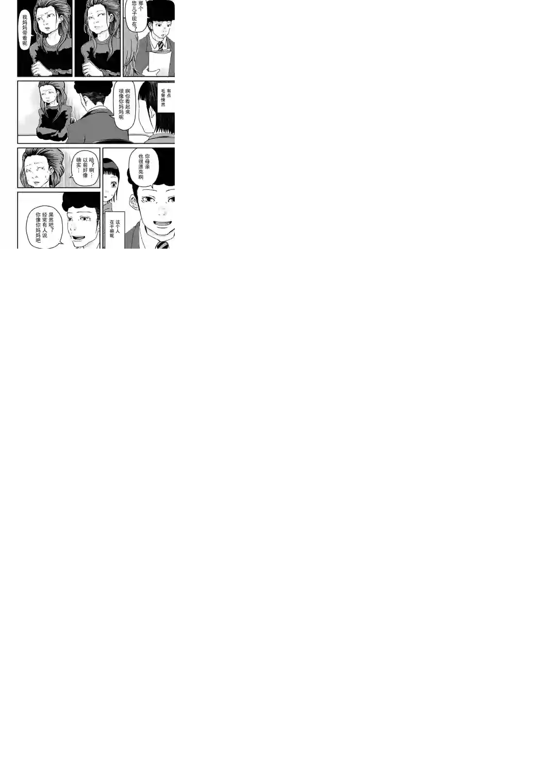 秘密内幕 女警的反击第13话