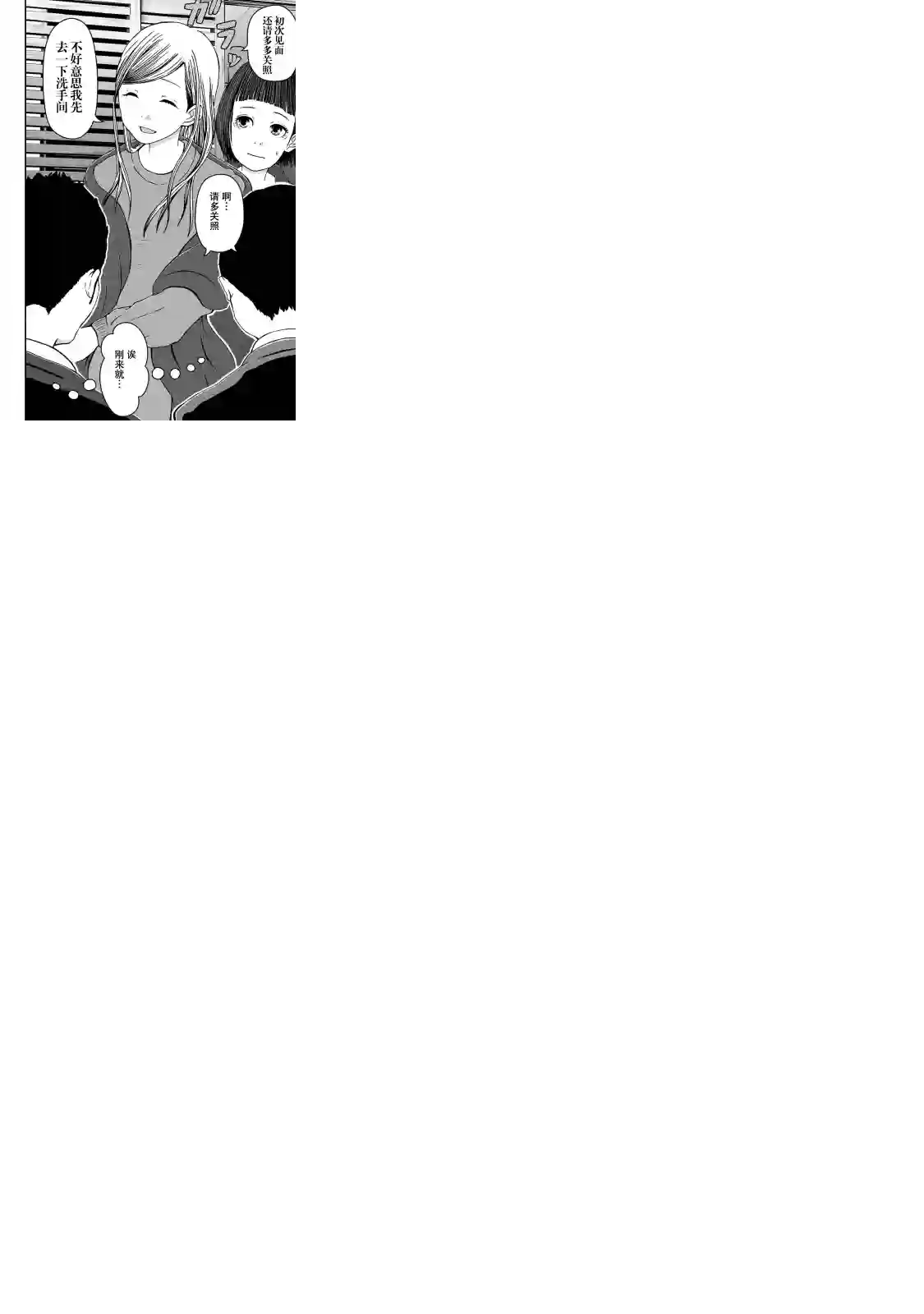 秘密内幕 女警的反击第14话