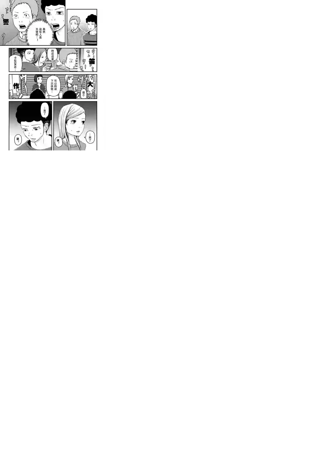 秘密内幕 女警的反击第14话