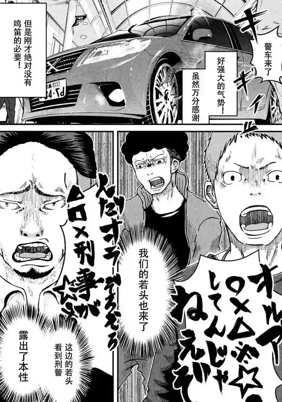 秘密内幕 女警的反击第15话