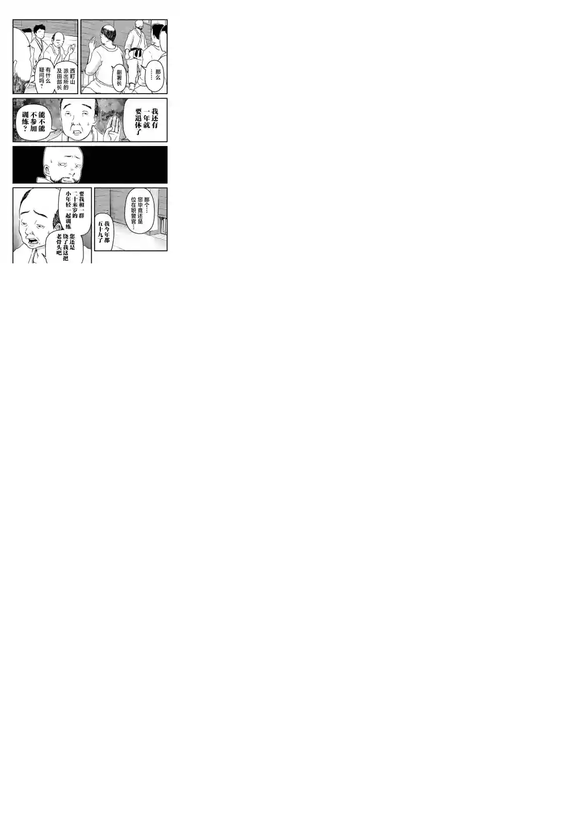 秘密内幕 女警的反击第17话